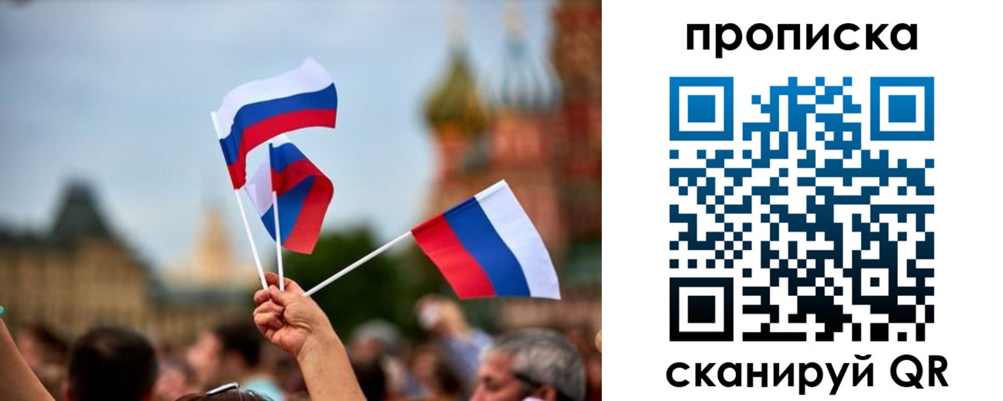 прописка для военкомата в Салавате