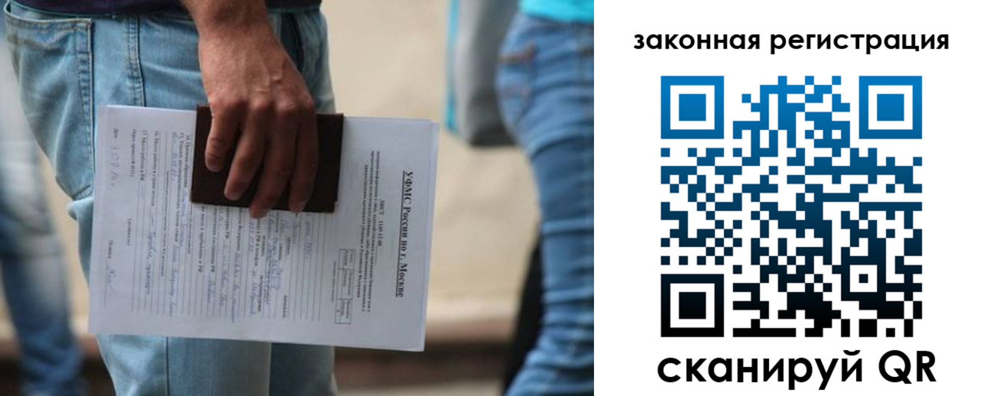 временная регистрация в квартире в Салавате