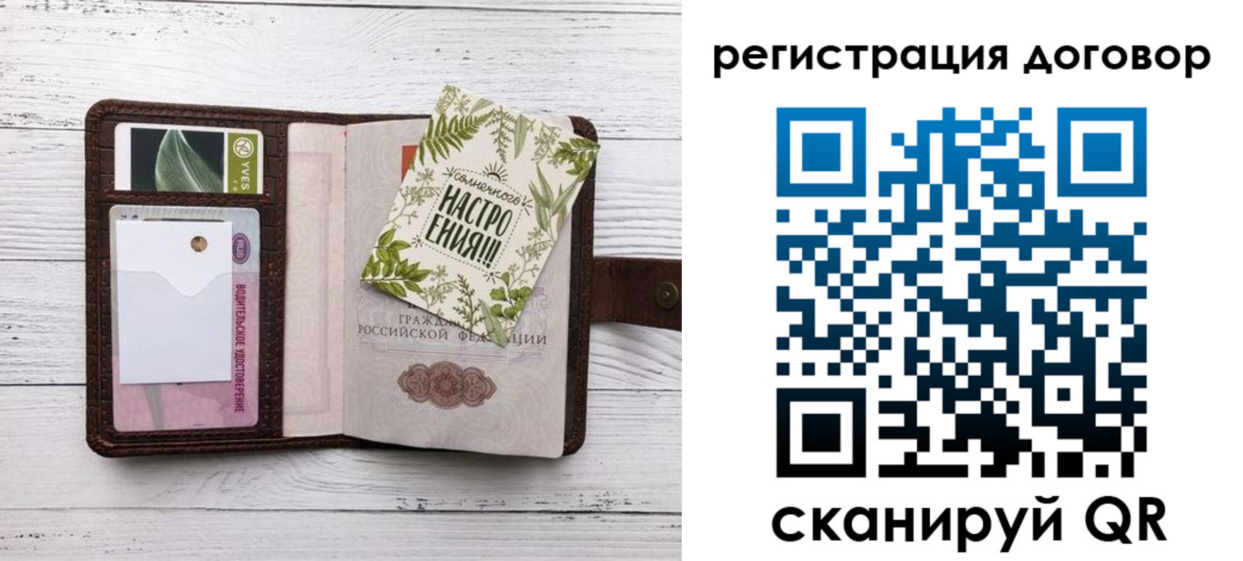 где прописаться в Салавате