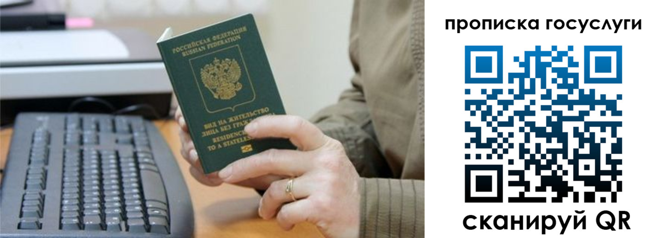 временная регистрация собственник в Салавате