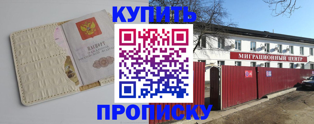 миграционный учет в Салавате